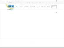 Tablet Screenshot of ihhco.com